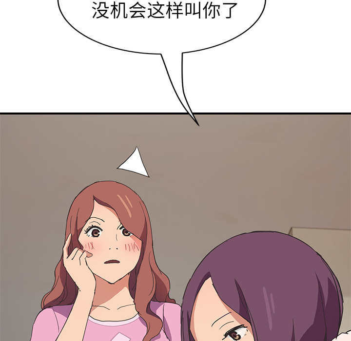 继母[抖漫]韩漫全集-继母-第 45 章无删减无遮挡章节图片 