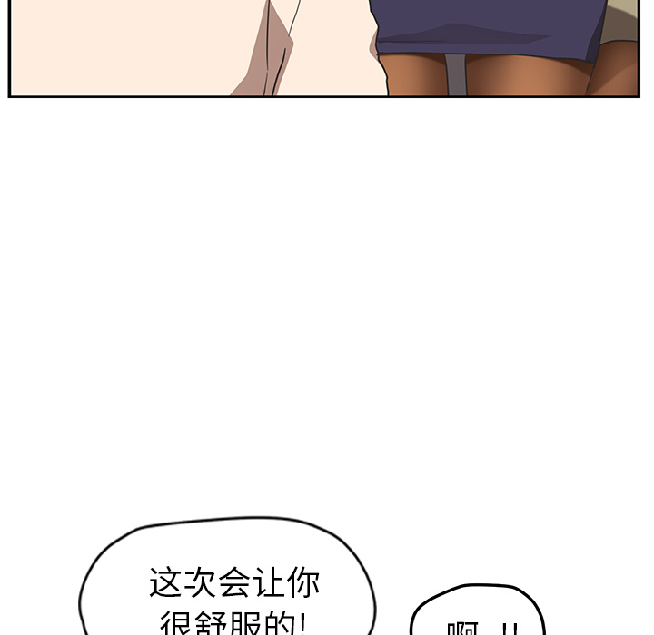 继母[抖漫]韩漫全集-继母-第 45 章无删减无遮挡章节图片 
