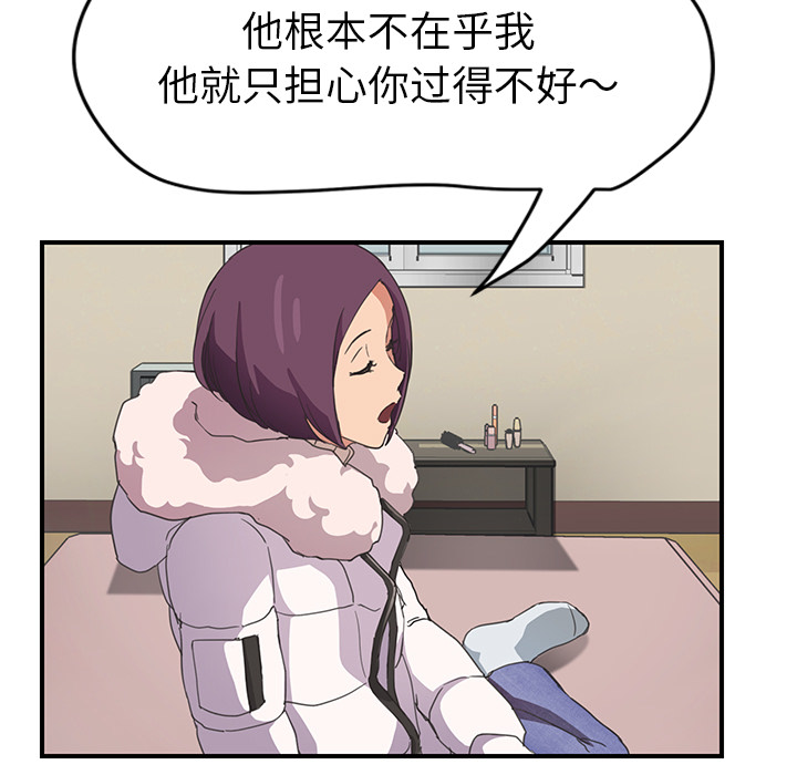 继母[抖漫]韩漫全集-继母-第 45 章无删减无遮挡章节图片 