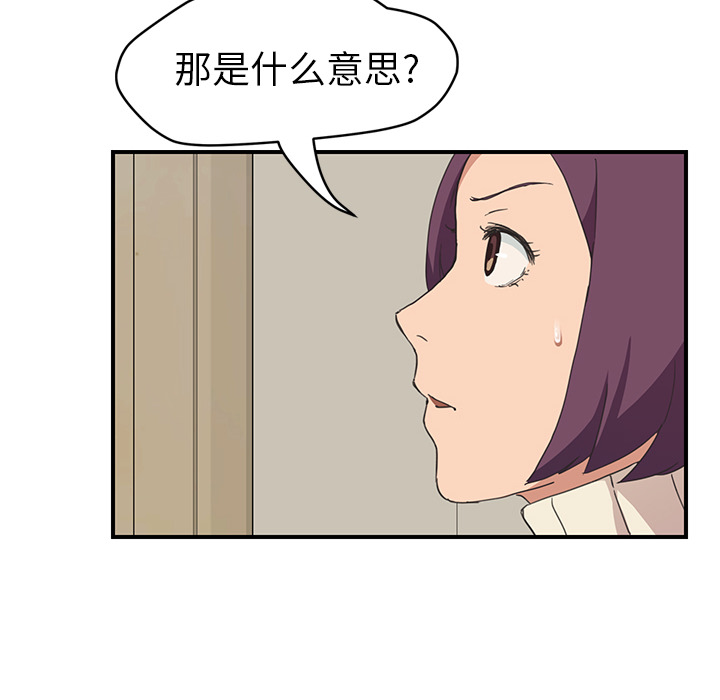 继母[抖漫]韩漫全集-继母-第 46 章无删减无遮挡章节图片 
