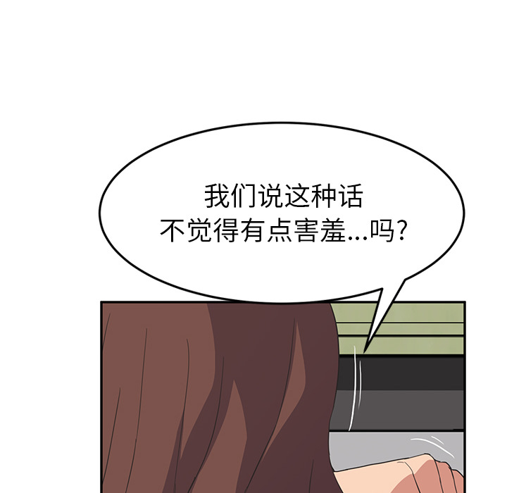 继母[抖漫]韩漫全集-继母-第 46 章无删减无遮挡章节图片 