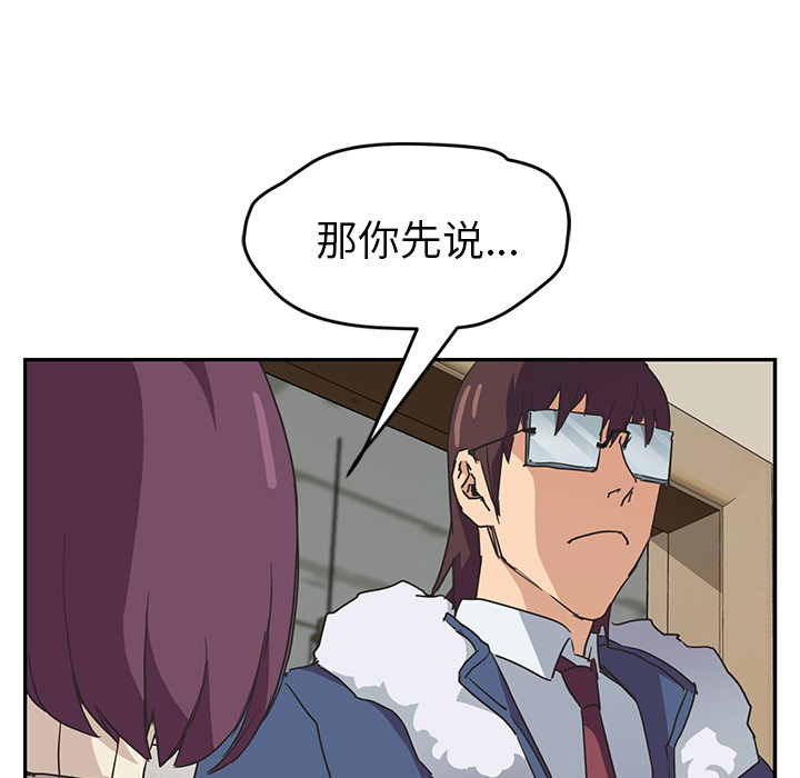 继母[抖漫]韩漫全集-继母-第 46 章无删减无遮挡章节图片 