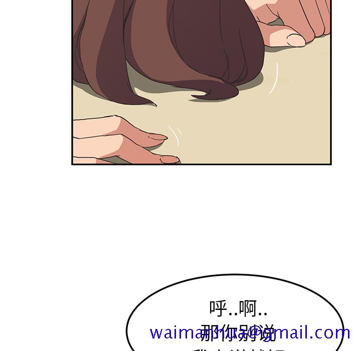 继母[抖漫]韩漫全集-继母-第 46 章无删减无遮挡章节图片 