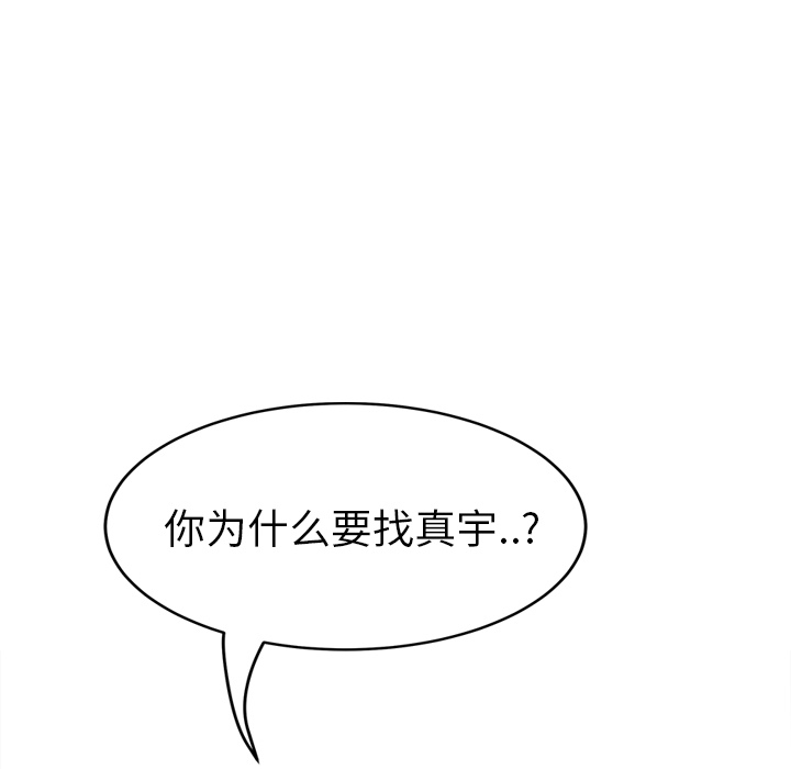 继母[抖漫]韩漫全集-继母-第 46 章无删减无遮挡章节图片 