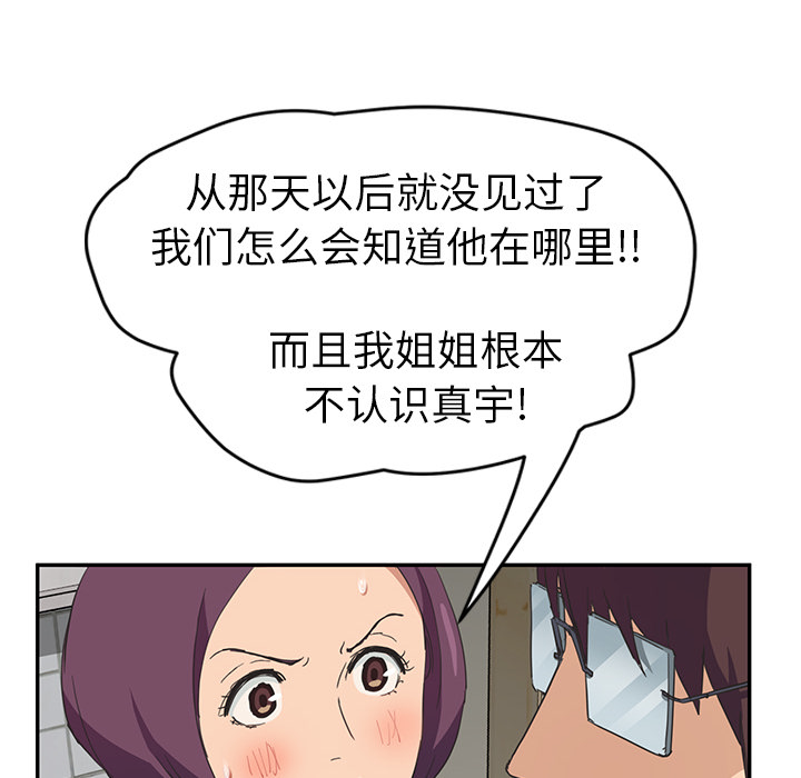 继母[抖漫]韩漫全集-继母-第 46 章无删减无遮挡章节图片 