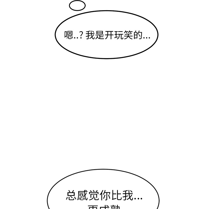 继母[抖漫]韩漫全集-继母-第 46 章无删减无遮挡章节图片 