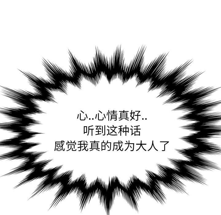 继母[抖漫]韩漫全集-继母-第 46 章无删减无遮挡章节图片 