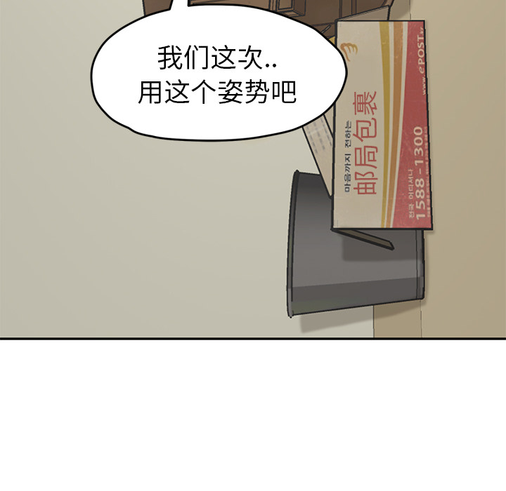 继母[抖漫]韩漫全集-继母-第 46 章无删减无遮挡章节图片 