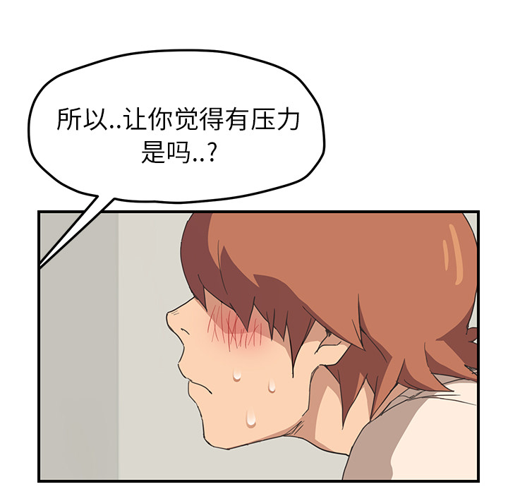继母[抖漫]韩漫全集-继母-第 46 章无删减无遮挡章节图片 