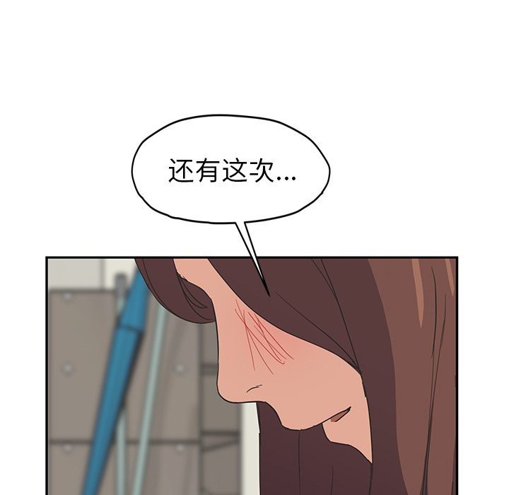 继母[抖漫]韩漫全集-继母-第 46 章无删减无遮挡章节图片 