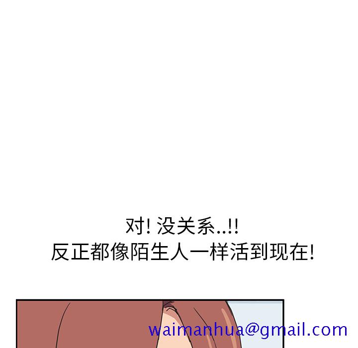 继母[抖漫]韩漫全集-继母-第 46 章无删减无遮挡章节图片 