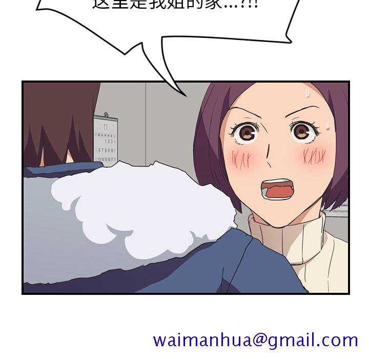 继母[抖漫]韩漫全集-继母-第 46 章无删减无遮挡章节图片 