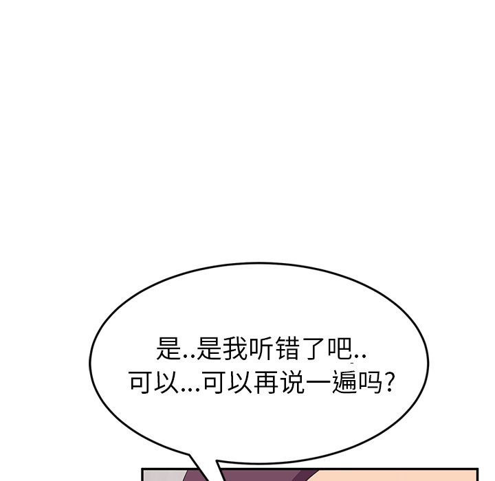 继母[抖漫]韩漫全集-继母-第 46 章无删减无遮挡章节图片 