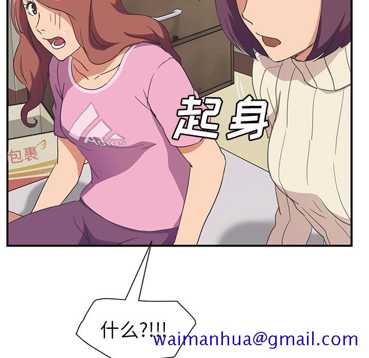 继母[抖漫]韩漫全集-继母-第 46 章无删减无遮挡章节图片 