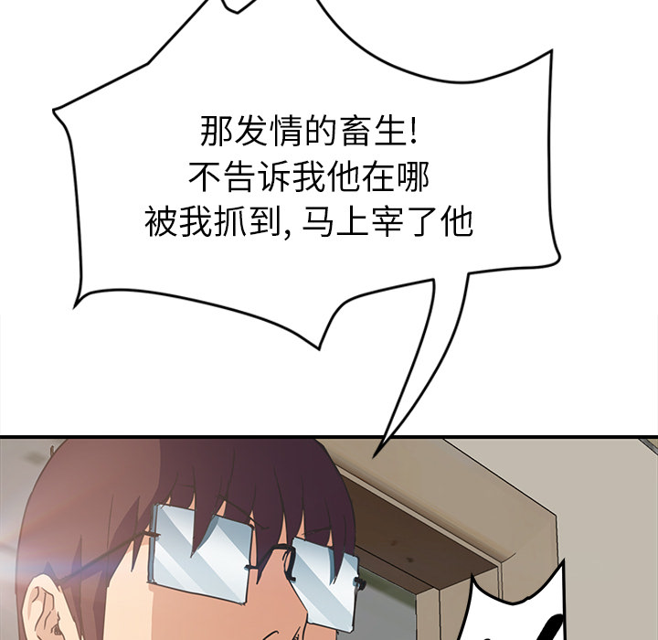 继母[抖漫]韩漫全集-继母-第 46 章无删减无遮挡章节图片 