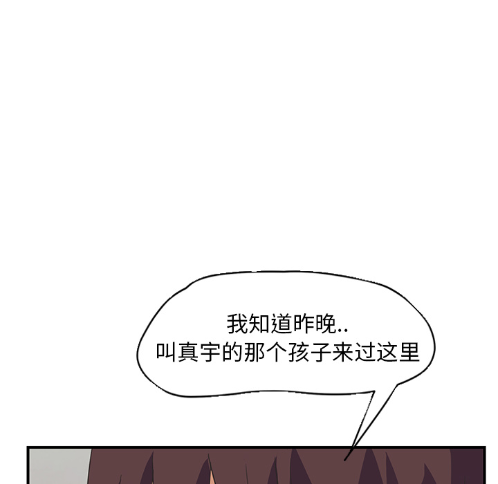 继母[抖漫]韩漫全集-继母-第 46 章无删减无遮挡章节图片 