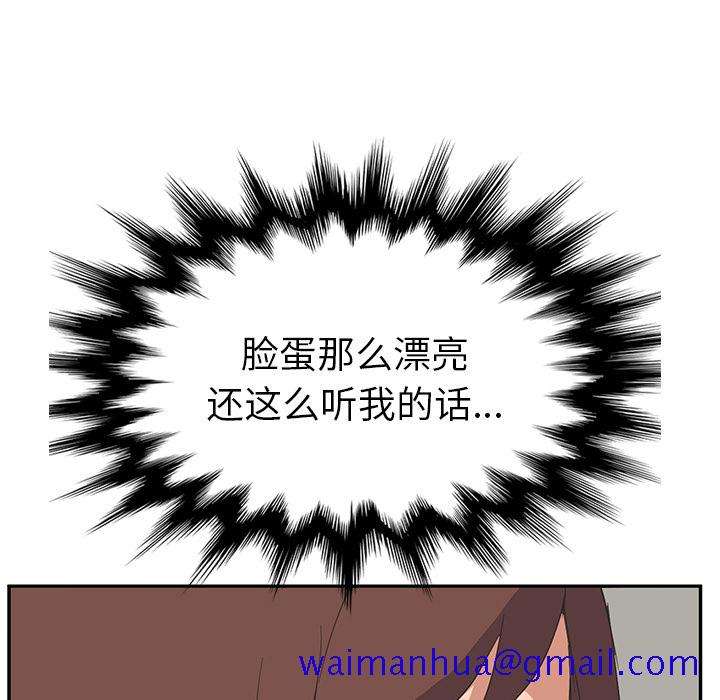 继母[抖漫]韩漫全集-继母-第 46 章无删减无遮挡章节图片 