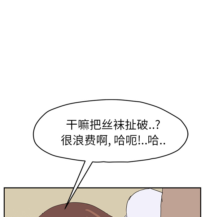 继母[抖漫]韩漫全集-继母-第 46 章无删减无遮挡章节图片 