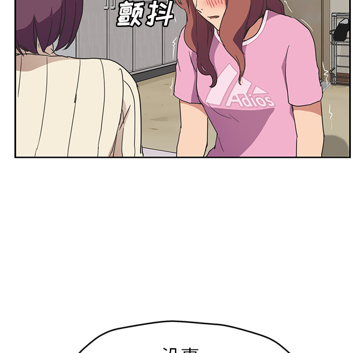 继母[抖漫]韩漫全集-继母-第 46 章无删减无遮挡章节图片 