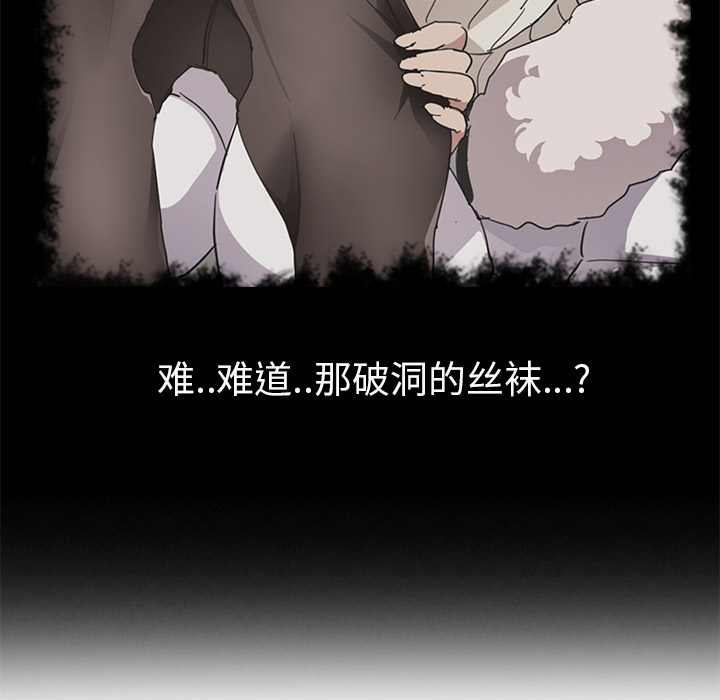 继母[抖漫]韩漫全集-继母-第 46 章无删减无遮挡章节图片 