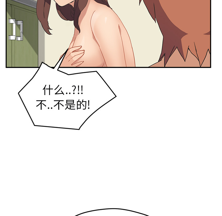 继母[抖漫]韩漫全集-继母-第 47 章无删减无遮挡章节图片 