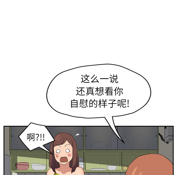 继母[抖漫]韩漫全集-继母-第 47 章无删减无遮挡章节图片 