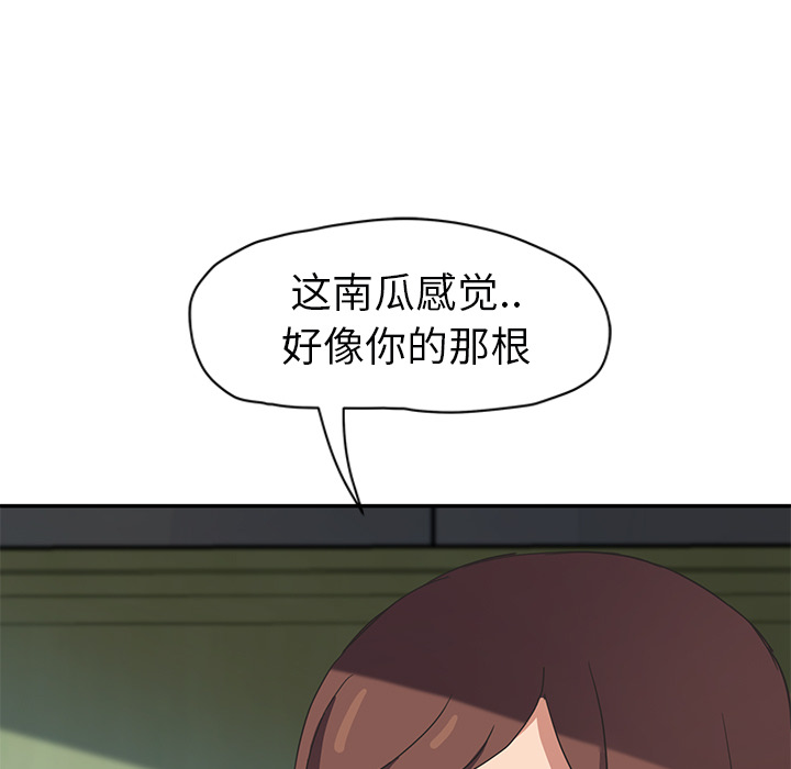 继母[抖漫]韩漫全集-继母-第 47 章无删减无遮挡章节图片 