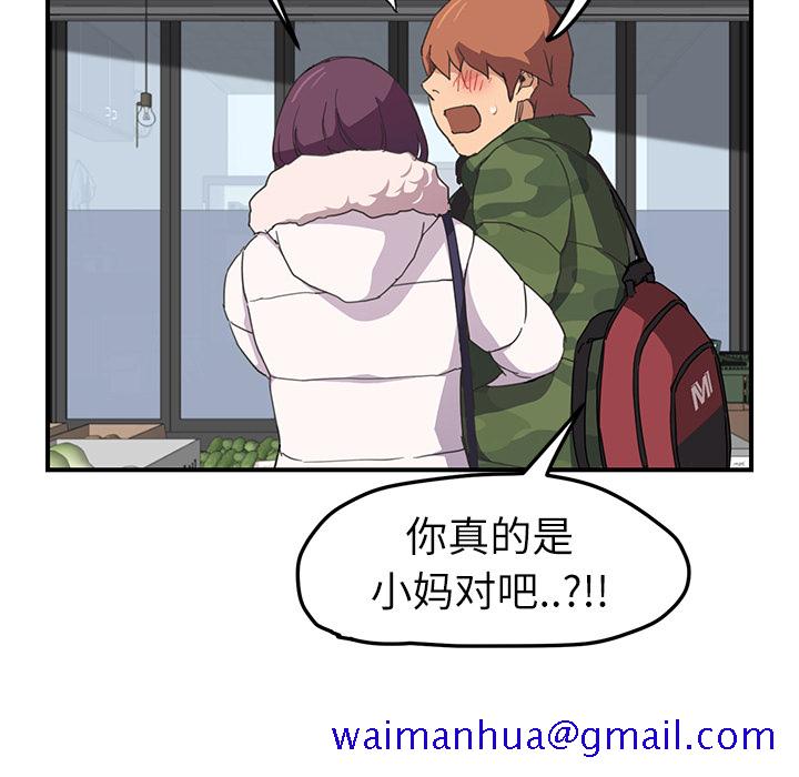 继母[抖漫]韩漫全集-继母-第 47 章无删减无遮挡章节图片 