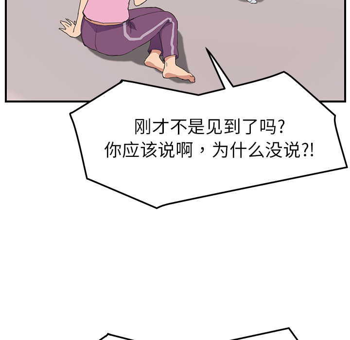 继母[抖漫]韩漫全集-继母-第 47 章无删减无遮挡章节图片 