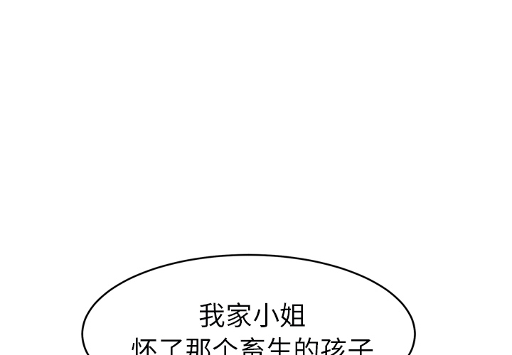 继母[抖漫]韩漫全集-继母-第 47 章无删减无遮挡章节图片 