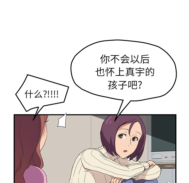 继母[抖漫]韩漫全集-继母-第 47 章无删减无遮挡章节图片 
