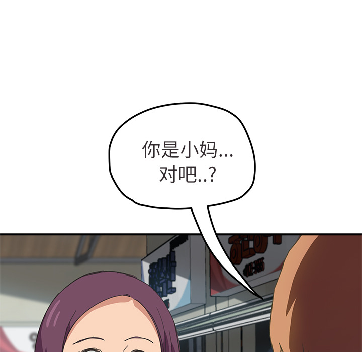 继母[抖漫]韩漫全集-继母-第 47 章无删减无遮挡章节图片 