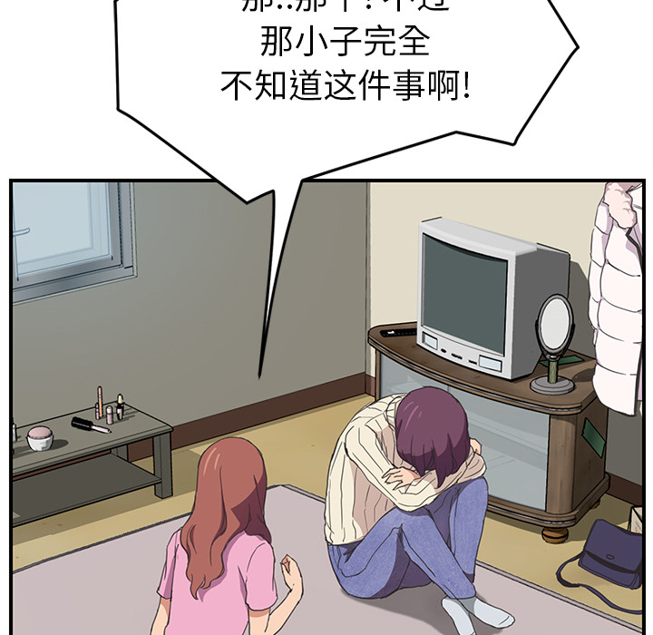 继母[抖漫]韩漫全集-继母-第 47 章无删减无遮挡章节图片 