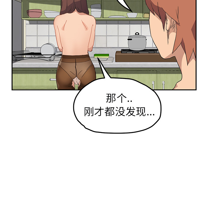 继母[抖漫]韩漫全集-继母-第 47 章无删减无遮挡章节图片 