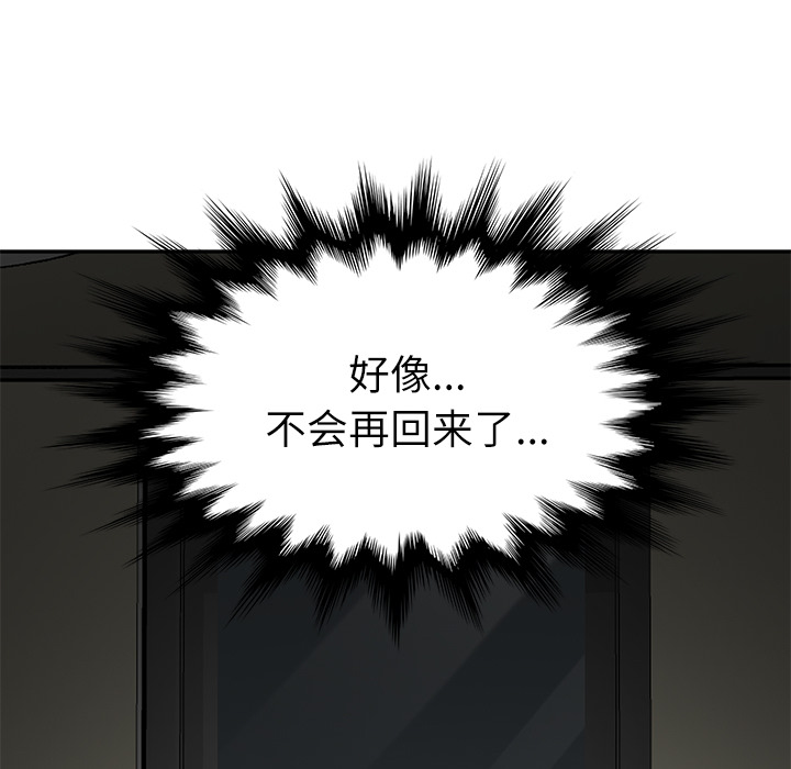 继母[抖漫]韩漫全集-继母-第 47 章无删减无遮挡章节图片 