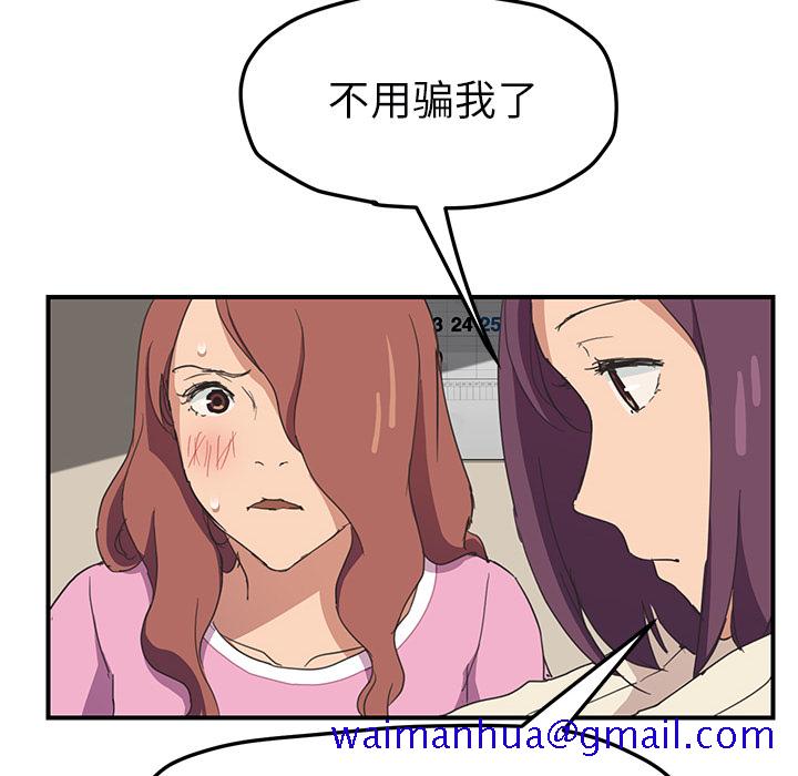继母[抖漫]韩漫全集-继母-第 47 章无删减无遮挡章节图片 