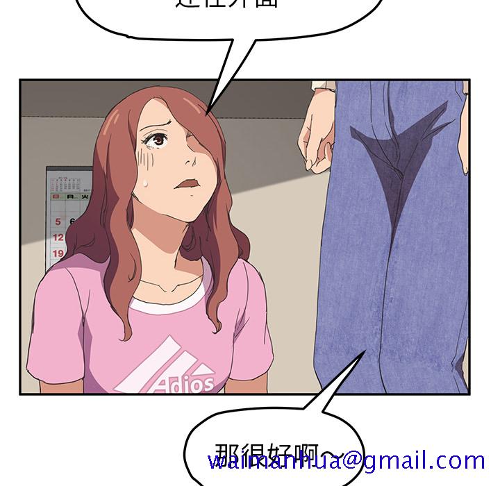 继母[抖漫]韩漫全集-继母-第 47 章无删减无遮挡章节图片 