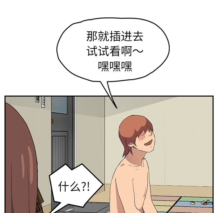 继母[抖漫]韩漫全集-继母-第 47 章无删减无遮挡章节图片 