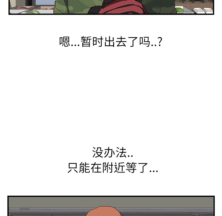继母[抖漫]韩漫全集-继母-第 47 章无删减无遮挡章节图片 