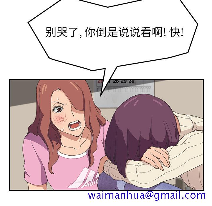 继母[抖漫]韩漫全集-继母-第 47 章无删减无遮挡章节图片 