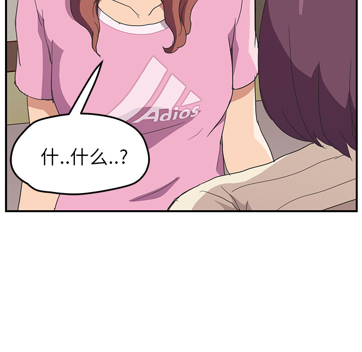 继母[抖漫]韩漫全集-继母-第 47 章无删减无遮挡章节图片 