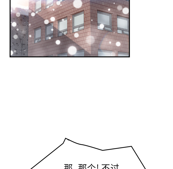 继母[抖漫]韩漫全集-继母-第 47 章无删减无遮挡章节图片 