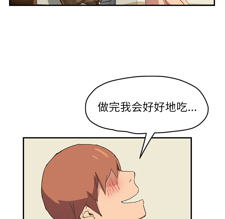 继母[抖漫]韩漫全集-继母-第 47 章无删减无遮挡章节图片 
