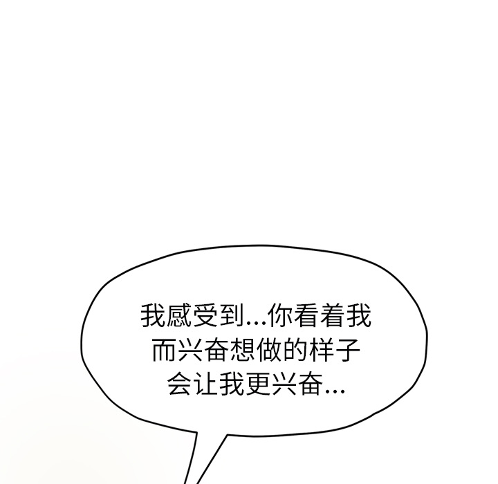 继母[抖漫]韩漫全集-继母-第 47 章无删减无遮挡章节图片 