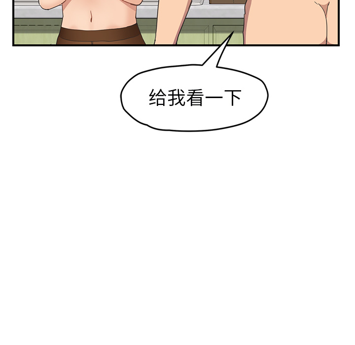 继母[抖漫]韩漫全集-继母-第 47 章无删减无遮挡章节图片 