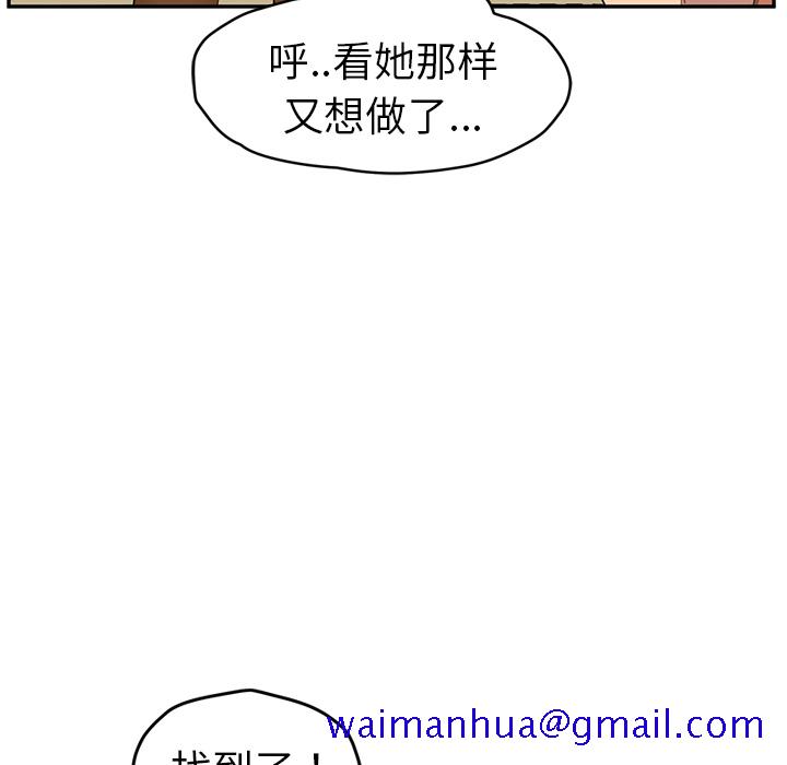 继母[抖漫]韩漫全集-继母-第 47 章无删减无遮挡章节图片 