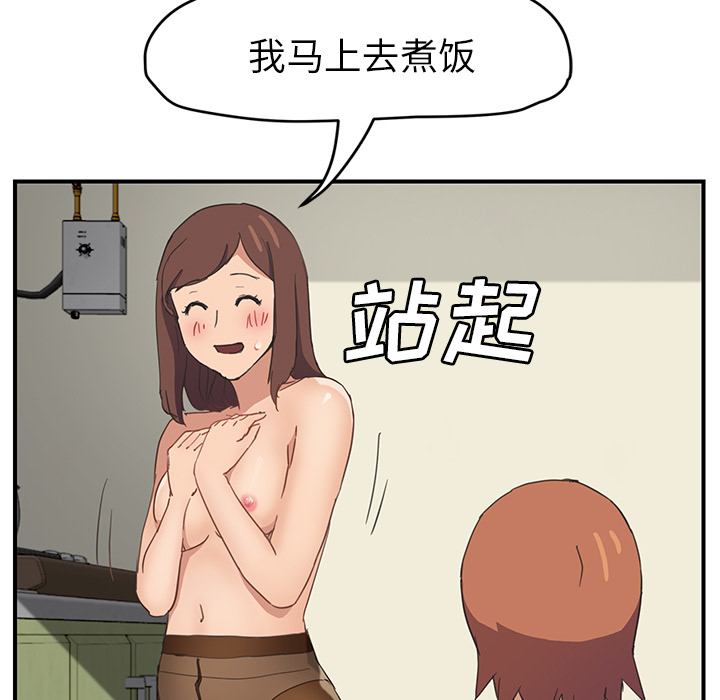 继母[抖漫]韩漫全集-继母-第 47 章无删减无遮挡章节图片 