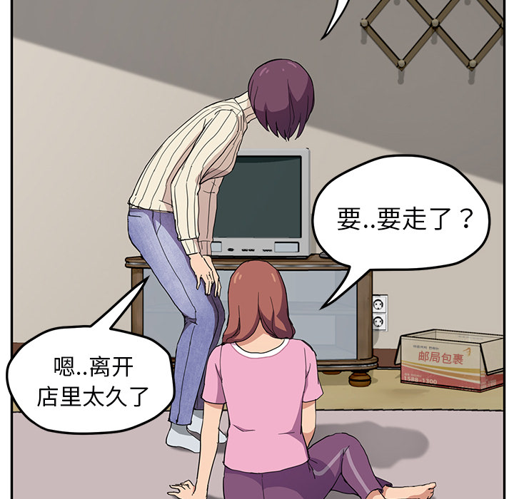 继母[抖漫]韩漫全集-继母-第 47 章无删减无遮挡章节图片 