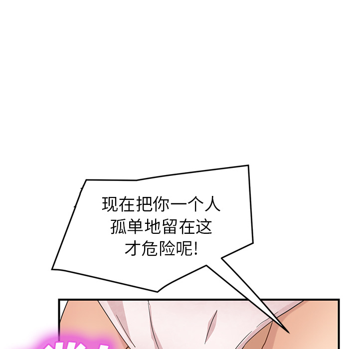 继母[抖漫]韩漫全集-继母-第 48 章无删减无遮挡章节图片 