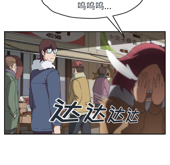 继母[抖漫]韩漫全集-继母-第 48 章无删减无遮挡章节图片 